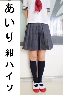 あいり_ルームカラー赤と紺ハイソ14-16