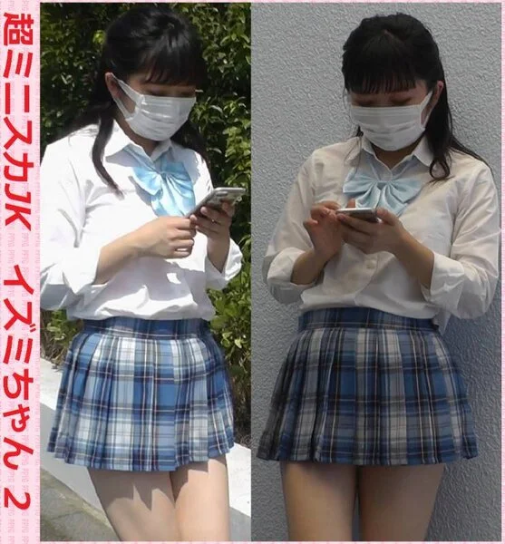 超ミニスカ■■イズミちゃん2