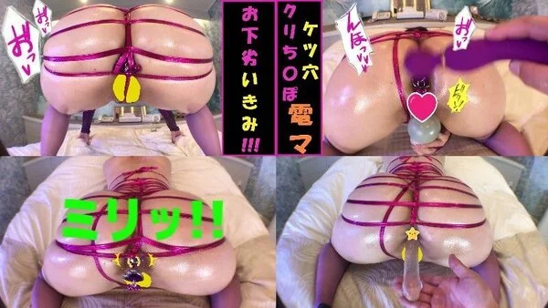 ♡放り出しケツ穴♡オホ声怒責イキみアナル♡ダブル電マ♡「お゛ぉ゛ッ゛」放り出せな