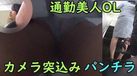 【パンチラ】通勤中の美人OLさんのミニスカートにカメラ突っ込んでみました