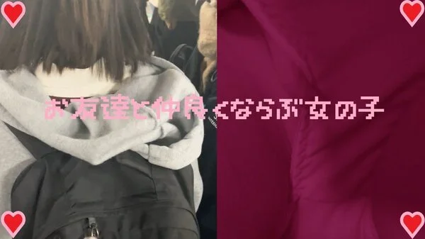 女の子だって○○シたい♡76