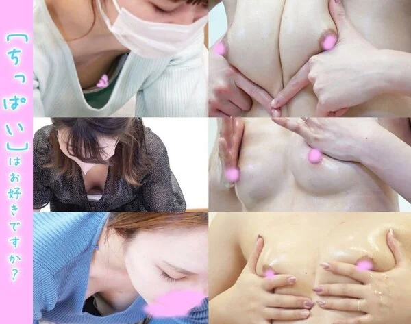 #175 ちっぱい4名×巨乳ママ1名■初登場合計5名■ベビマ胸チラ■※ちっぱい好