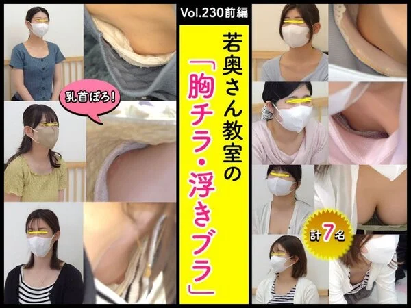 【vol.230前編】カムバック!!レジェンドママ+ハイレベルママ!!(計7名)