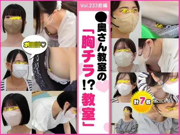 【vol.233前編】デカパイ神ママさん再降臨!!ベビマ編(計7名)新規4名+再