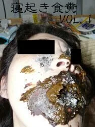 寝起き食糞 vol.1 全編