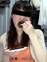 食糞 vol.2-2 全編