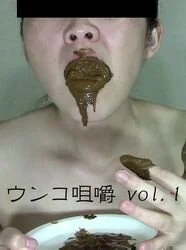 ウンコ咀嚼 vol.1 全編