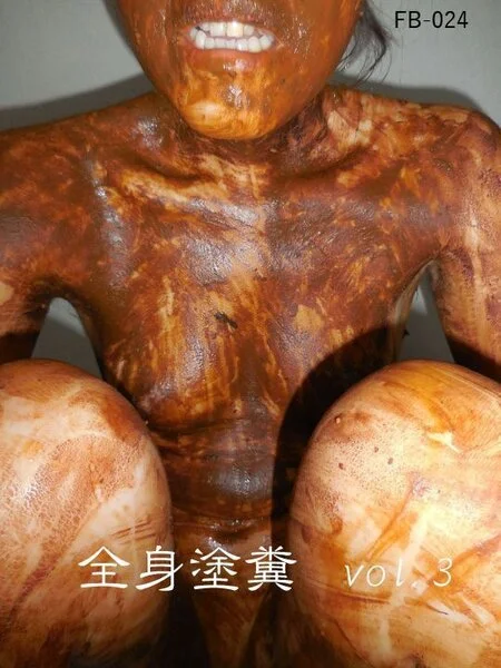 全身塗糞vol.3
