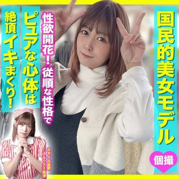 【素人個撮】★エロ美脚★大人しめ素人モデルはイキやすい淫乱なカラダだった★絶頂寸
