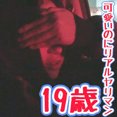 個撮実録 　「映る？暗いんじゃない？」【生々しいガチ映像】現役リアルパリピJD