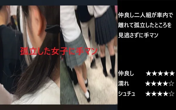 『シン・お触り紳士の日課』第百八十六話