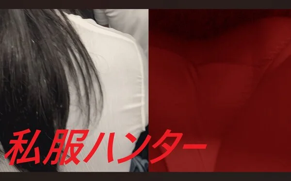 スカートを狙い撃て!Part132