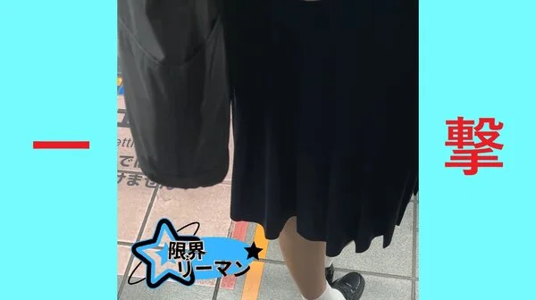 限界リーマン決死の一撃!vol.178