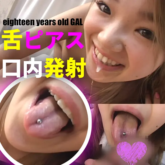 ギャル 舌ピアスフェラで思わず口内ザーメン発射！