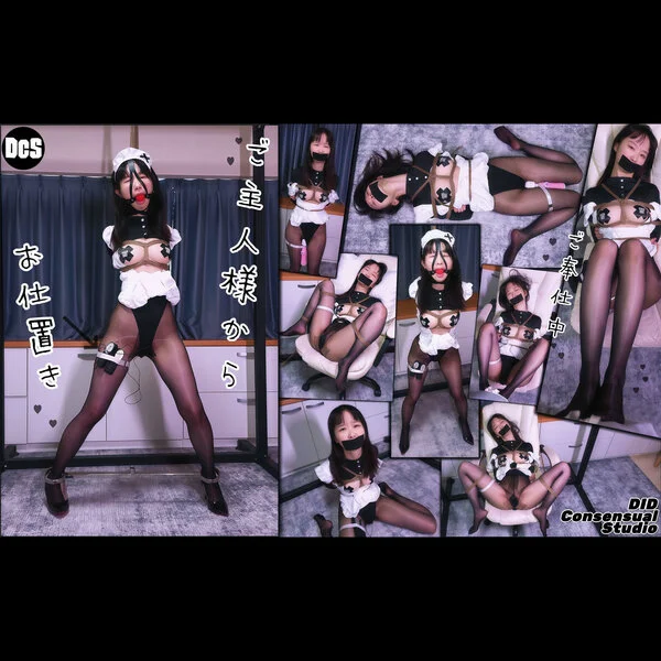 ♡ご主人様からのおしおき♡ DCSV-003
