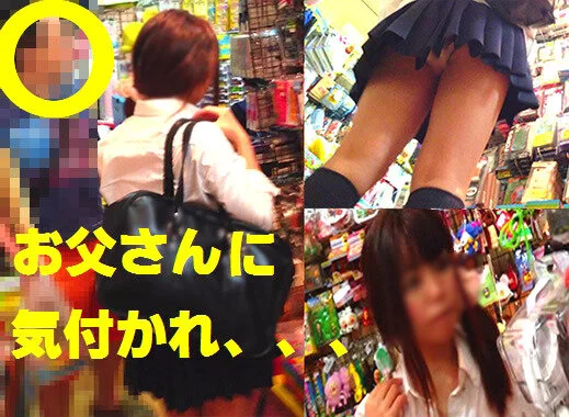 ■お父さんごめんなさい!娘のパンチラを撮ってたら父乱入のパンチラ動画■