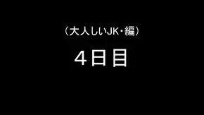 電車で■■(大人しい■■編-4日目)