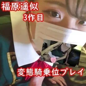 福原似まいんラスト細いこにコスプレさせたら最高すぎ。可愛いとエッチな顔が最高!!