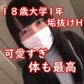 みぃ②乃◯坂!?齋藤飛鳥似降臨!!!!プレミアムJD18歳 スレンダーなのに巨乳