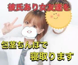 ひな②ラブラブ彼氏がいるのに、包茎ちんぽで18歳彼氏ありを寝取ります!!中出し『