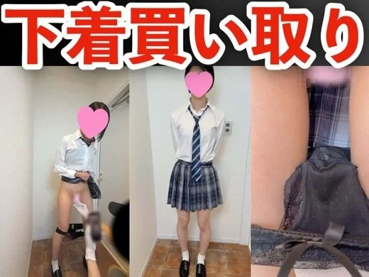 【下着買い取り】シミが仕上がるまで 千愛ちゃんの体を観察 感度チェック