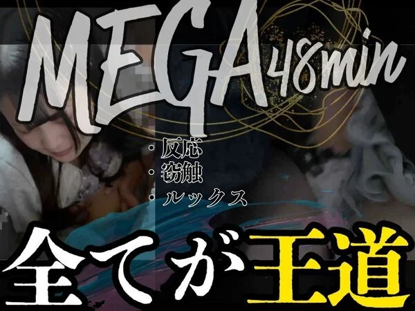 [長時間48分窃触]流出。清純派センターの公共玩具堕ち。王道窃触性的吐息漏れ。