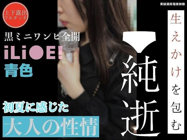 【車内窃交】扇風機が止まってる。そのことに気づけないほどの。