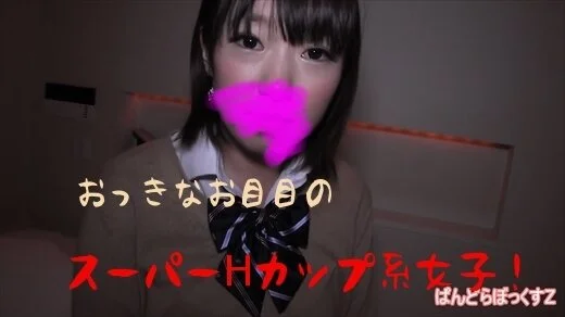 【素人・個人撮影】ーー全てを包み込む爆乳!スーパーHカップの《まおちゃん・カフェ