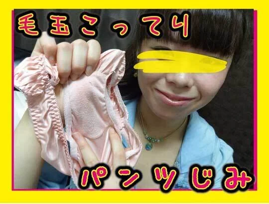 【パンツ染み】ピンクのパンツに黄色いシミ!気のせいって言い張ってるけど.._67