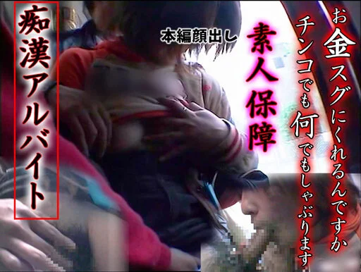 ■■■■デカパイ素人フェラチオ■■VアルバイトNTR貧乏借金人妻主婦