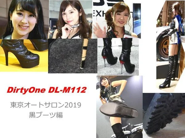 DirtyOne DL-M112HD 東京オートサロン2019 黒ブーツ編