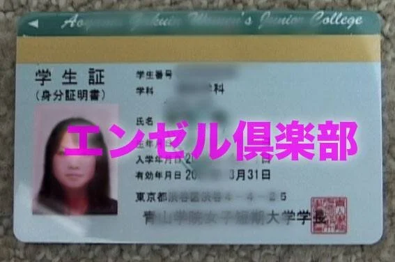 【上玉】メグ 19歳 ◎美■■読モの肛門ピクピク
