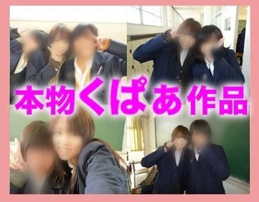 ※くぱぁ娘 ヤバ過ぎる【学校内撮り】※本物※