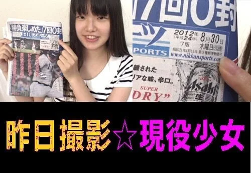 智美■■■【夏休み■■☆発育中】初くぱぁ