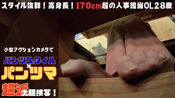 28歳OL人事担当 パンツスタイル×パンツマ大胆接写2!-小型アクションカメラで