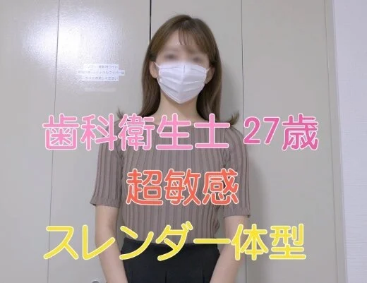 スレンダー美人歯科衛生士がマンコをグッショグショにしてビックンビクンしながらイク