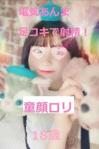 ひまり18歳 147cmめちゃ■■顔!純粋不器用 初めての言葉攻め!電気あんま足