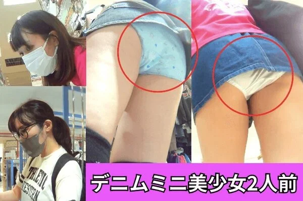 【2名セット】猛暑日のデニムミニは生だらけ