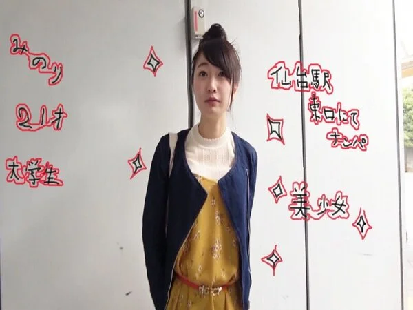 [個人撮影] 仙台ナンパ→即ハメ みのりちゃん 21歳 大学生 俺らの宝物www