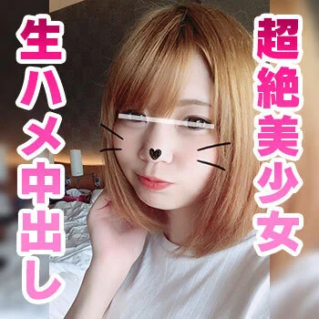 【個人撮影・ハメ撮り】ガチ可愛過ぎる童顔美■■!生ハメ中出しSEXでピクピク痙攣