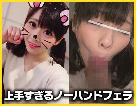 【個人撮影】じゅぼじゅぼノーハンドフェラ&センズリ鑑賞!絡みつく舌使いがエロい女
