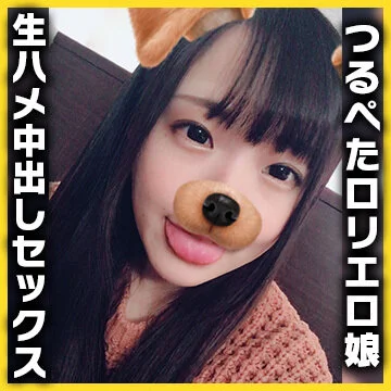 【個人撮影】「待って!ゴムしてないじゃん」パイパンつるぺた■■娘に無許可生ハメ中