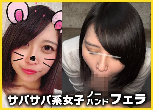 【個人撮影】「キノコみたいな形してるw」サバサバ系女子によるセンズリ鑑賞&ノーハ