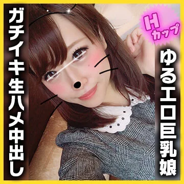 【個人撮影】潮吹きする敏感マンコ!Hカップ美巨乳エロOLの生ハメ中出しハメ撮りS