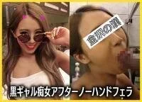 【個人撮影】「まだ勃つのぉ?」パコった後にもう一発!お風呂場でアフターフェラして