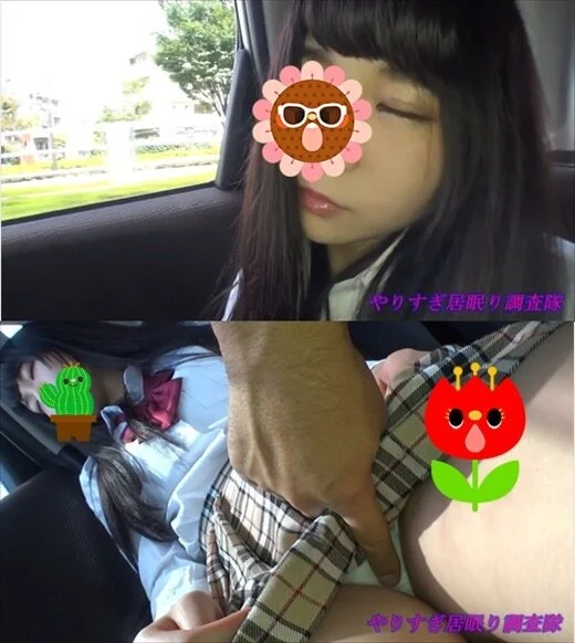 【素人個人撮影】居眠りした子に■■すると起きるのか?!…地下アイドル活動中⁉可愛