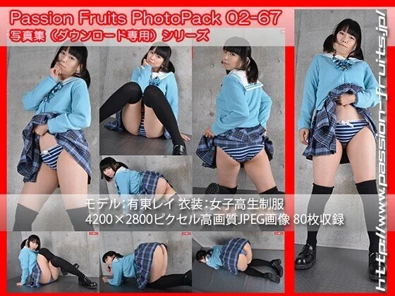 パッションフルーツ写真集 PhotoPack 02-67