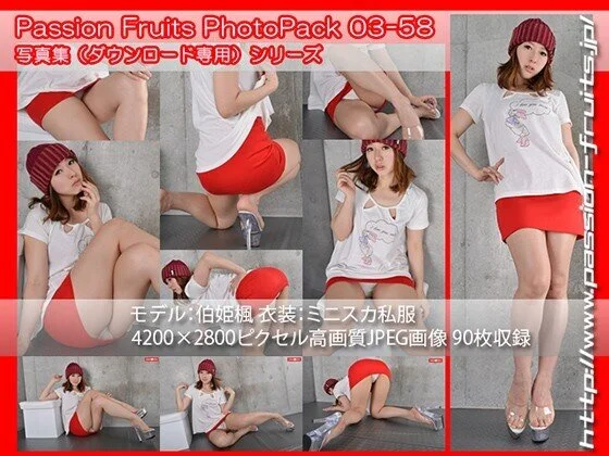 パッションフルーツ写真集 PhotoPack 03-58