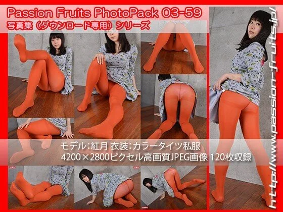 パッションフルーツ写真集 PhotoPack 03-59