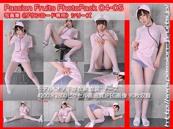 パッションフルーツ写真集 PhotoPack 04-05